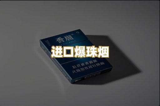 越代免税烟